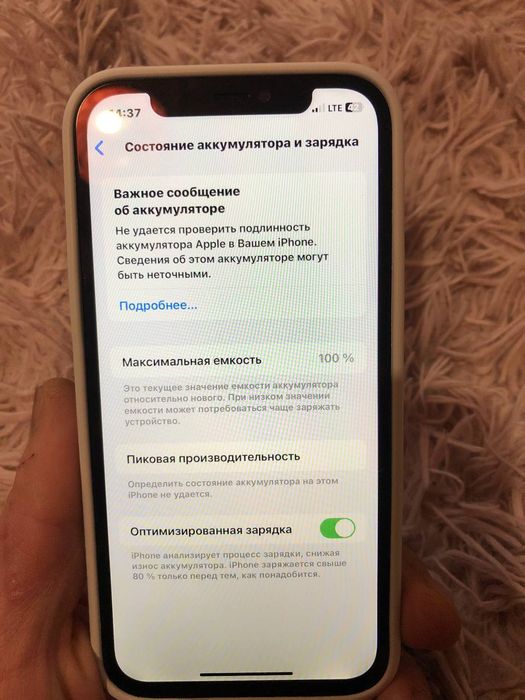 Продам iPhone 12.