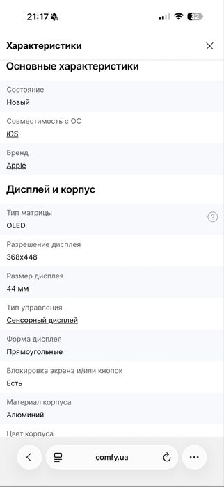Apple Watch SE 3 GPS 44mm