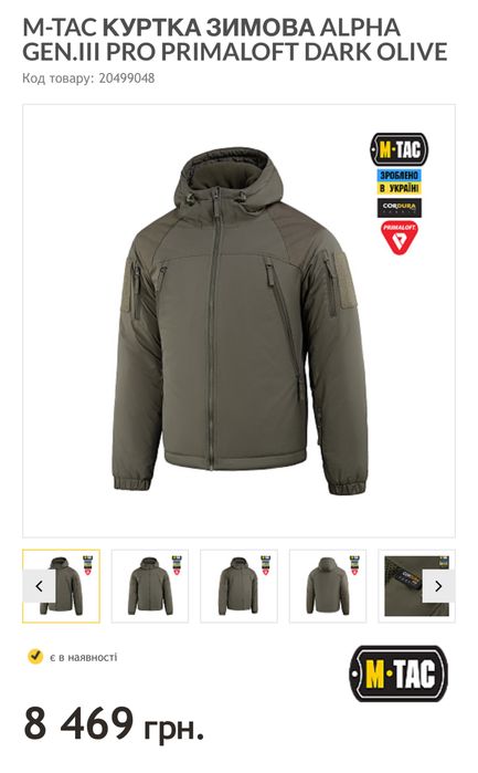 Куртка М-Тас куртка зимова Alpha Gen.III Pro Primaloft