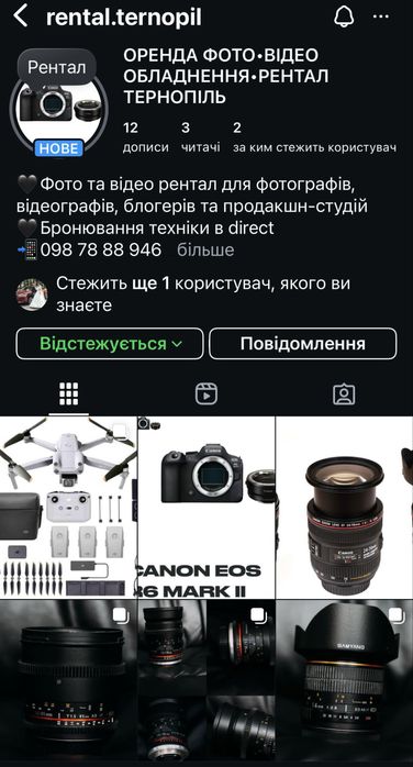 Оренда фото•відео обладнення РЕНТАЛ тернопіль