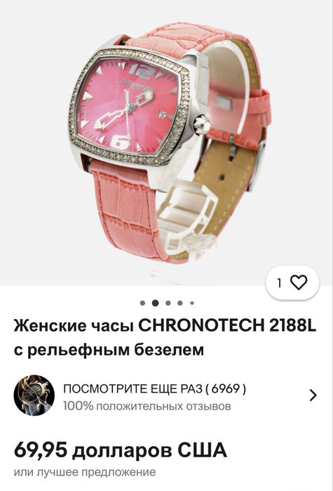 Часы швейцарские Chronotech