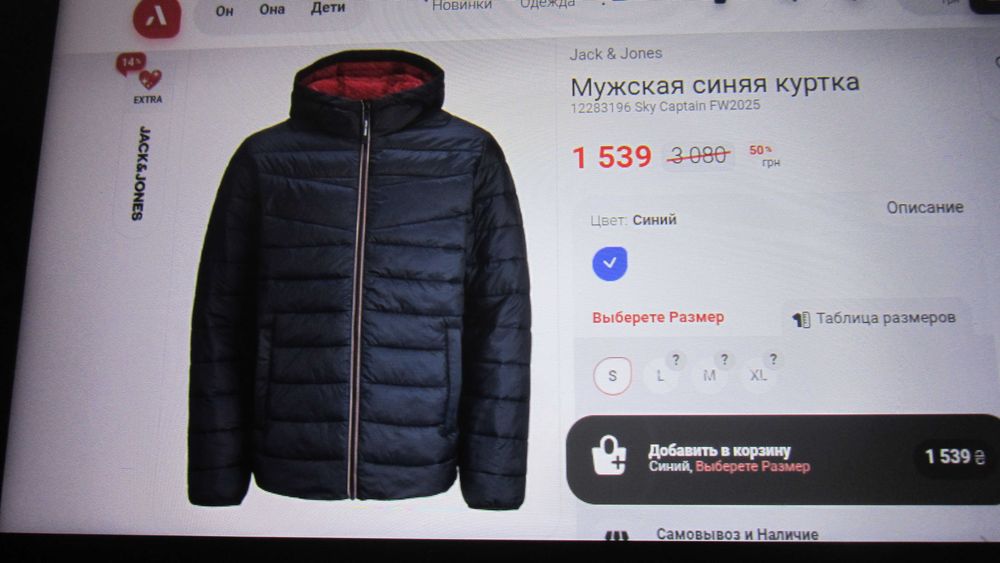 jack and jones куртка мужская 4 xl