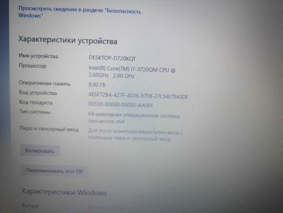 Ноутбук 14` Dell Latitude E6430 Core I7-3720QM_8Gb_250GbSSD_Gefor5200