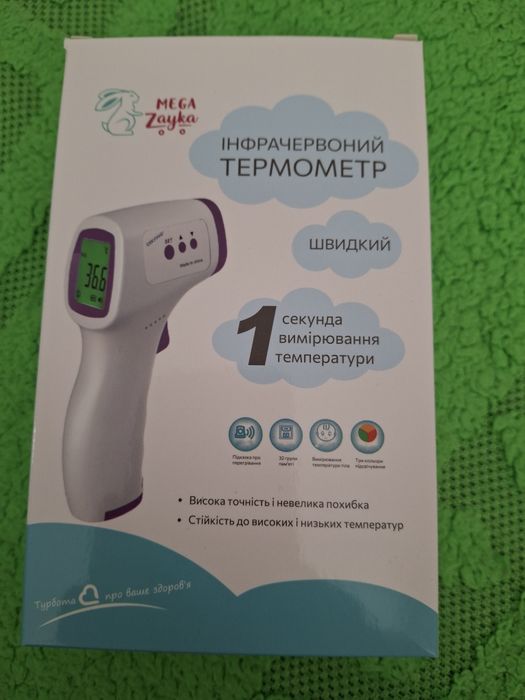 Безконтактний термометр