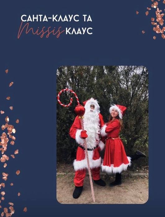 Костюми діда мороза, санти грінч для аніматорів новорічні ельфи фьорки