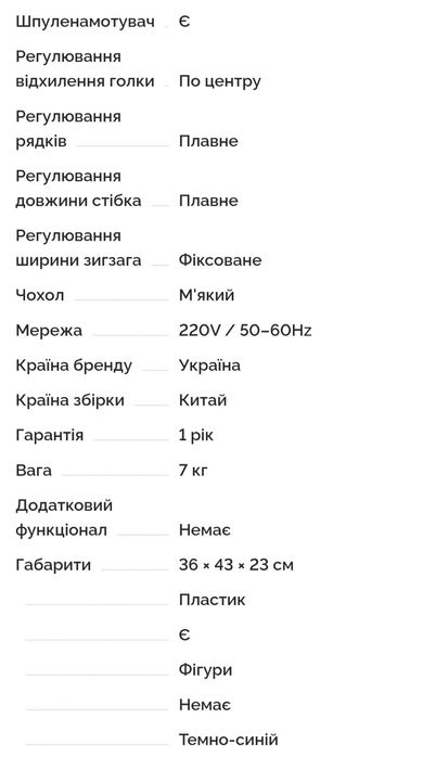 Швейная машинка Minerva M 82 V