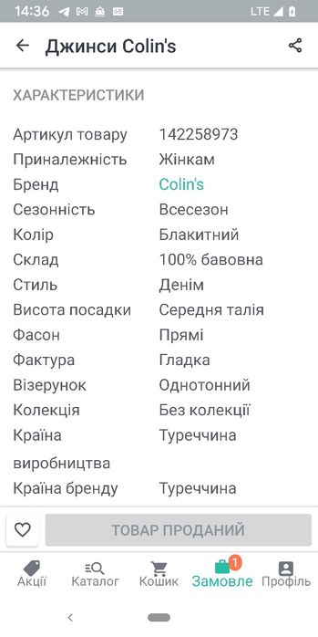 Джинсы Colin's,w31,L 28