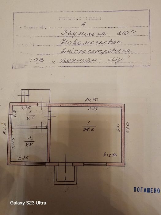 Продам Окремостоячій Магазин  на ЧЕРВОНІЙ ЛІНІЇ + Діючій Бізнес