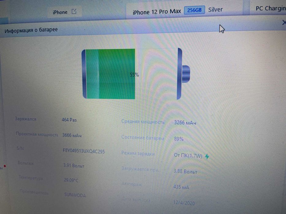 Оригинальные аккумуляторы Iphone 12pro max/13pro max/14 pro max