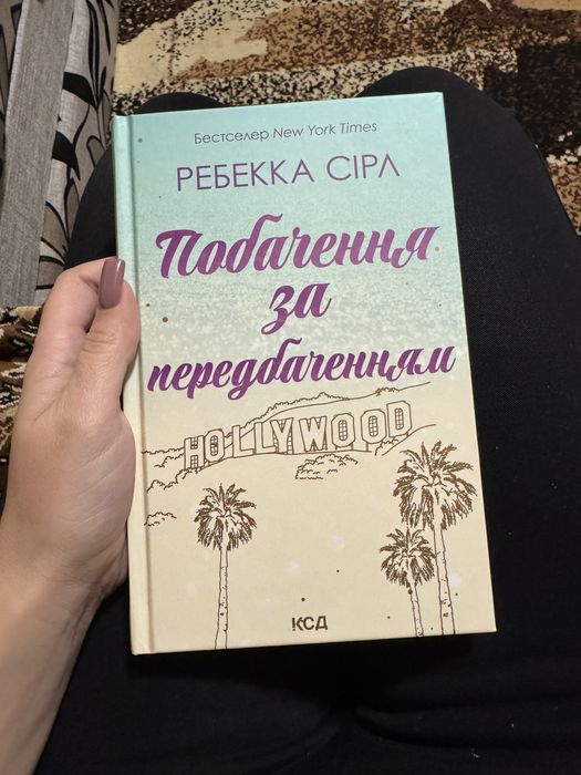 Ребекка Сірл - книги