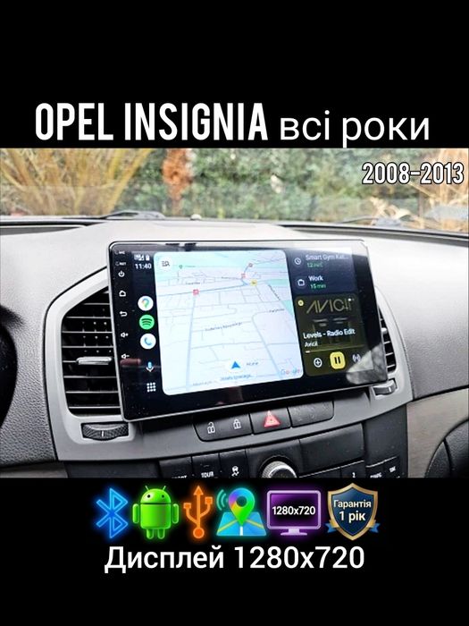 Магнитола Android Opel Insignia (2008-2017) | Bluetooth GPS WiFi USB
