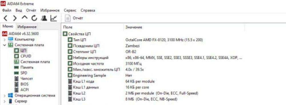 Комплект, AMD fx-8120 8 ядер, 16 Гб