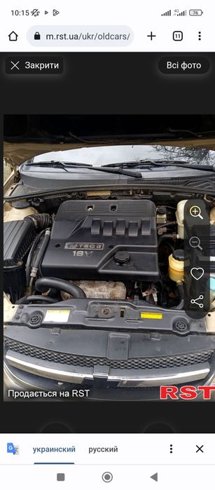 Продам Шевроле лачетті