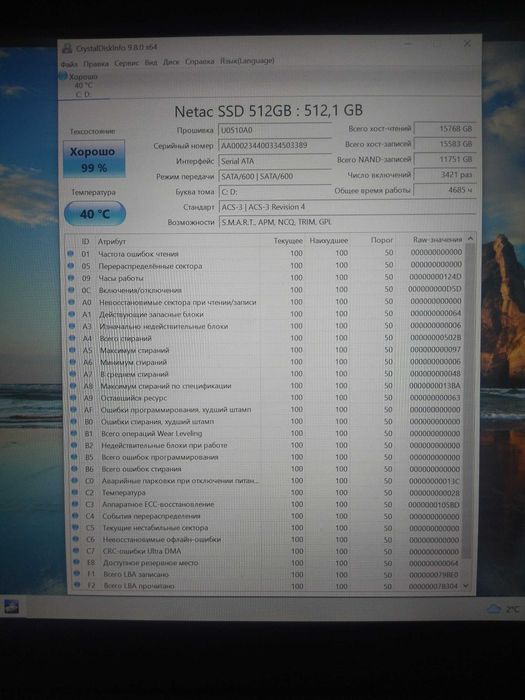 Netac SSD 512GB M.2 SATA 2280 (стан 99%)