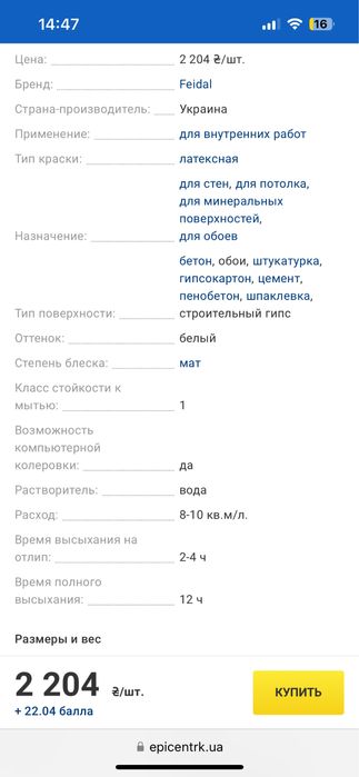 Фарба Feidal D7-c