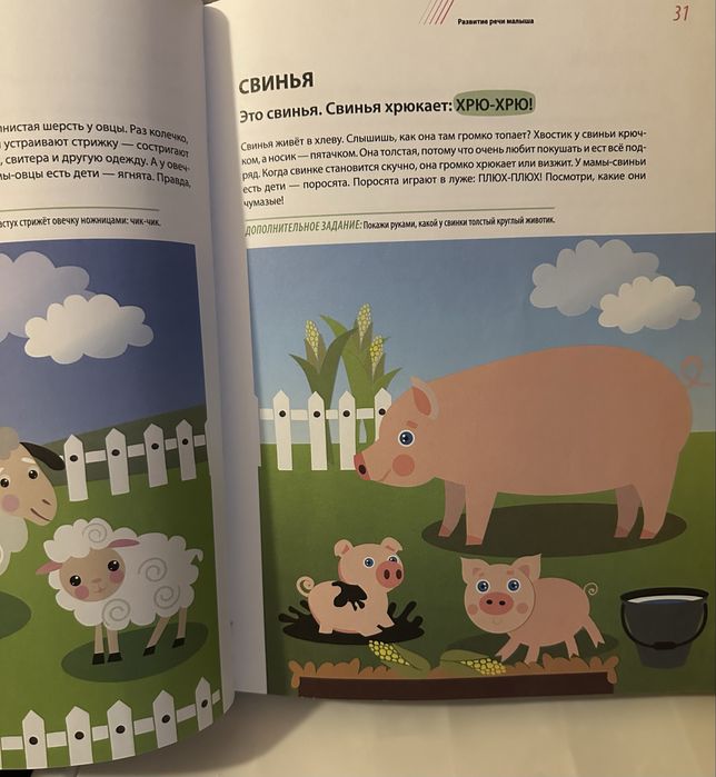 Годовой курс развивающих занятий Е. Янушко