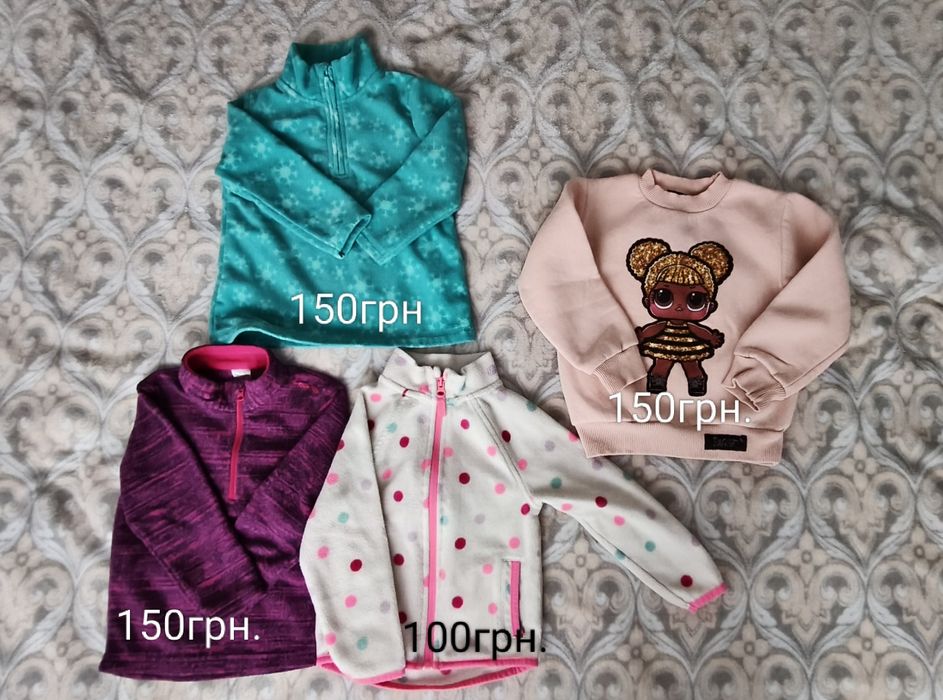 Флісові кофти 98-104