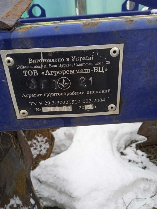 Навісне обладнання