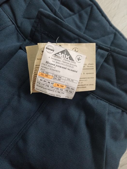 Робочі утепленні штани