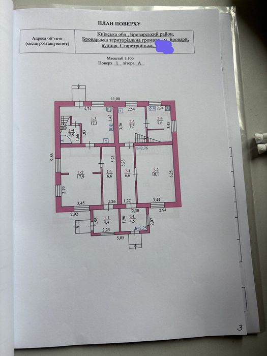 Продам 1/2 будинку та 5сот.земельна ділянка .