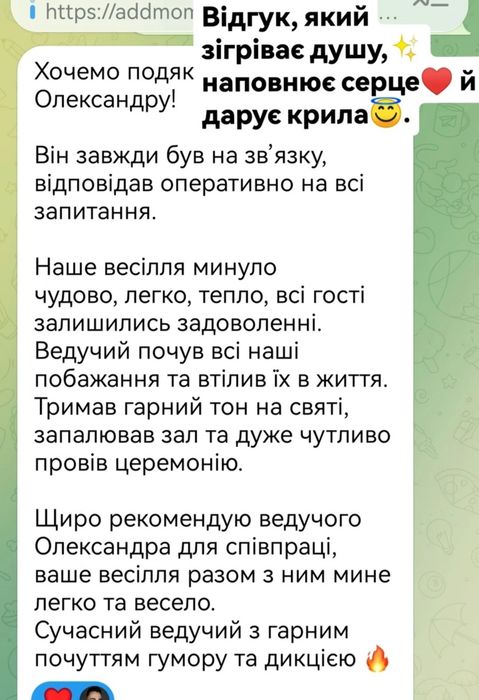 ВЕДУЧИЙ НА ВЕСІЛЛЯ КИЇВ‼️ Тамада + DJ < Весілля під ключ < Виїзна церемонія < Інтерактиви < Сучасна програма БЕЗ НУДНИХ КОНКУРСІВ!