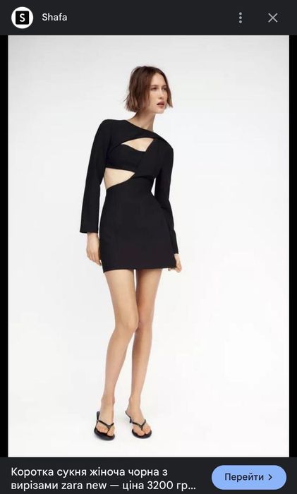 Нова з біркою сукня ZARA