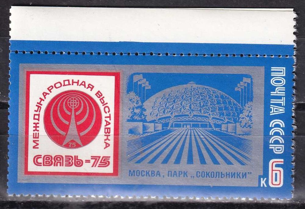 ZSRR 1975 cena 1,00 zł kat.0,25€ (2)