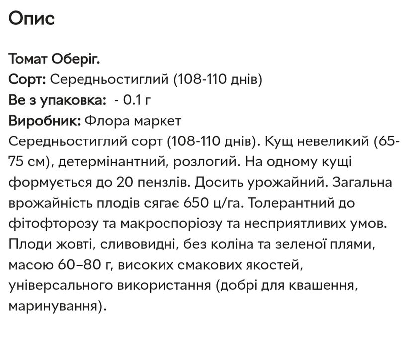Розсада помидорів