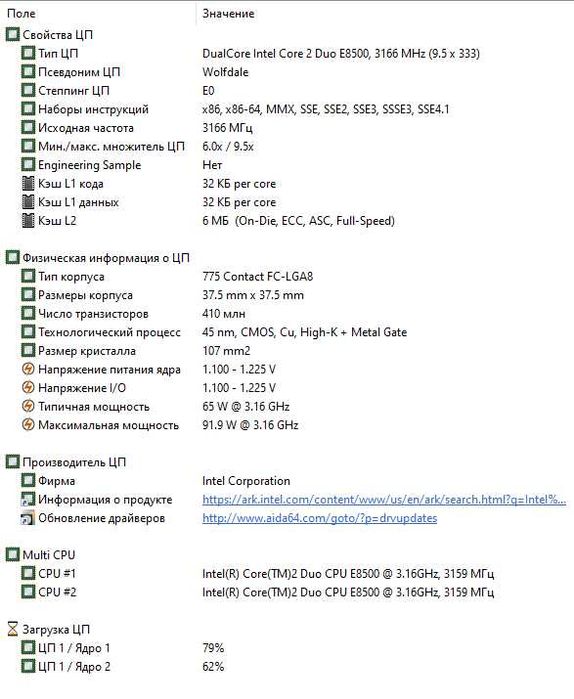 Мини-Компьютер  HP Compaq dc7800p  Ultra-slim (E8500/4Gb/320Gb)