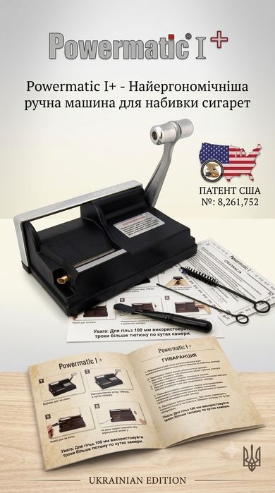 powermatic  1  +  elite  гарантія