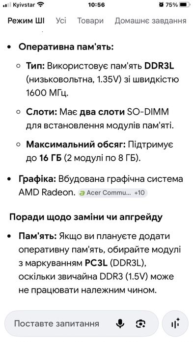 Материнська плата Acer