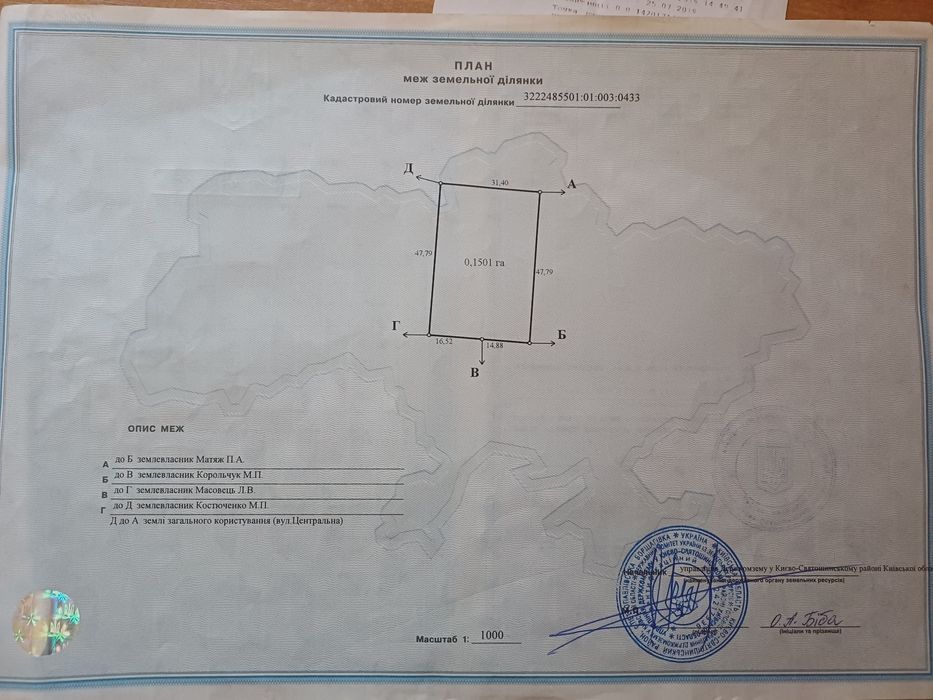 Музичі Київська область ділянка під забудову