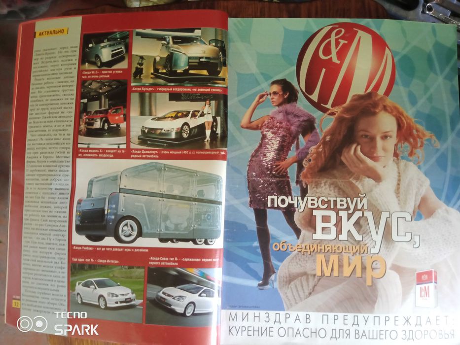 Автожурнал За Рулём.