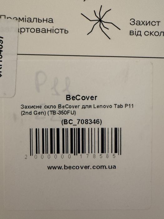 Захисне скло Lenovo Tab P-11
