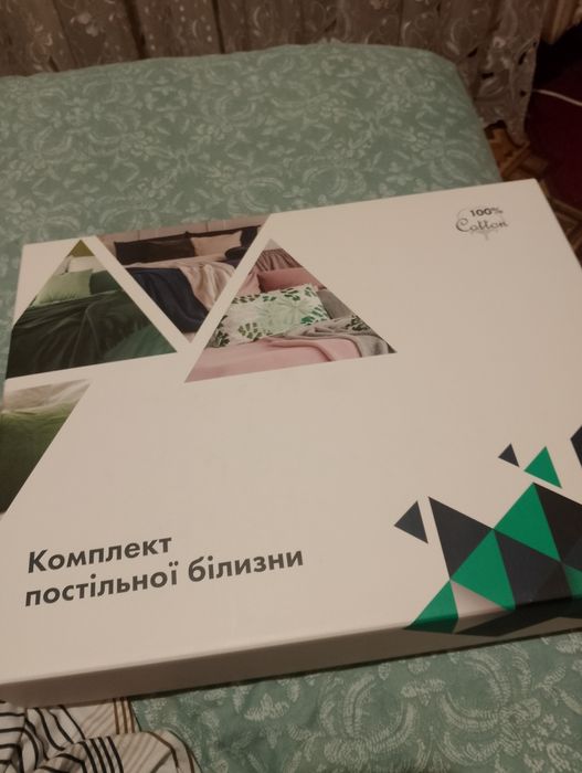 Постільн білизна