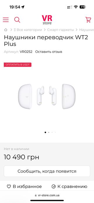 Наушники переводчик WT2 Plus