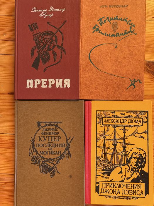 Д.Ф. Купер. Прерия