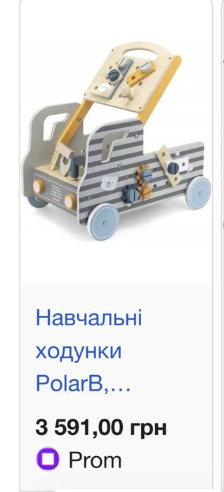 Ходунки - машинка з інструментами Polar -B