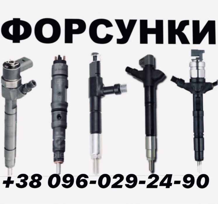 Все Форсунки SKODA Fabia Rapid Karog Octavia SuperB Yeti Kodiag Combi