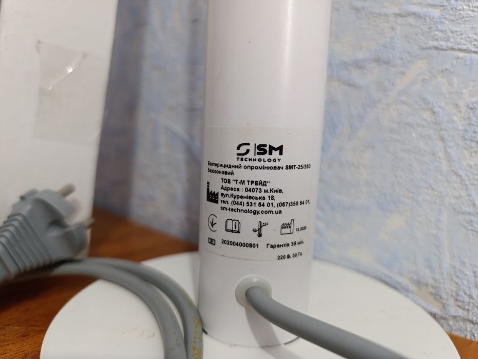Опромінювач бактерицидний SM Technology SMT-25/360 Безозоновий Україна