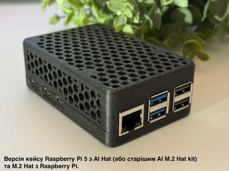 Корпус для Raspberry Pi 3, Raspberry Pi 4, Raspberry Pi 5