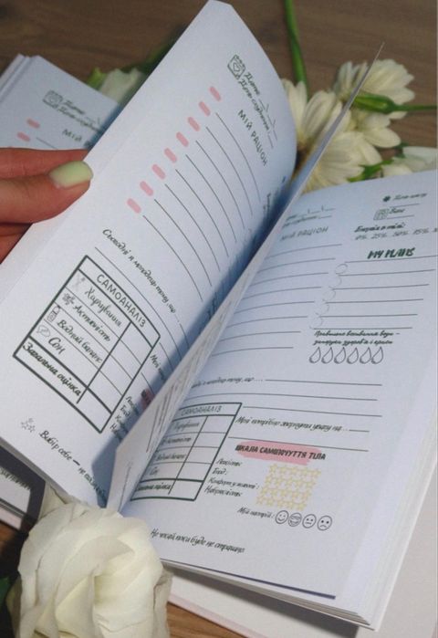 Планер для схуднення