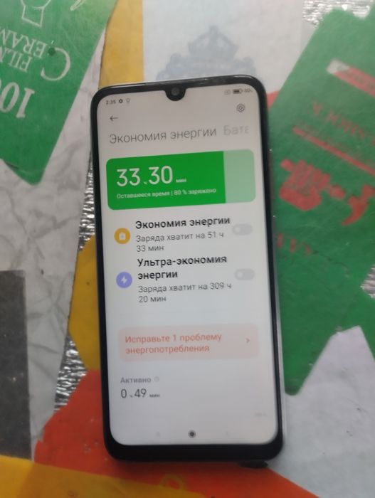 Мобильный телефон