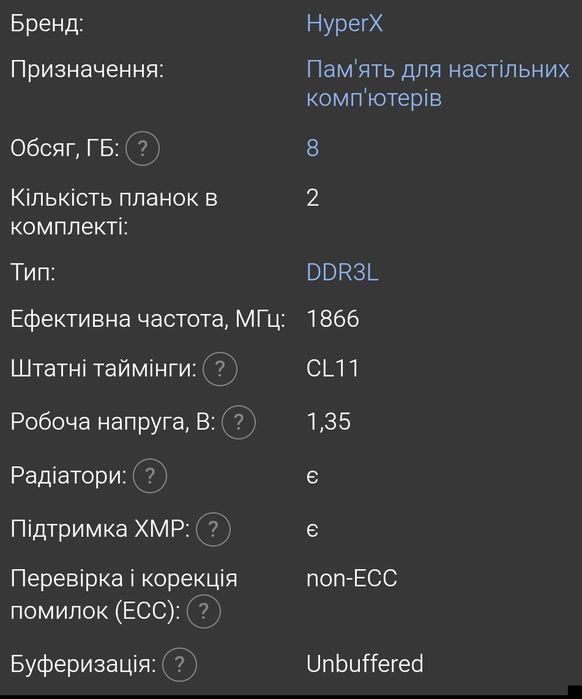 Операт память НурerX 8 GB ddr3

Буферизація:

1866 MHz FURY (HX318LC11