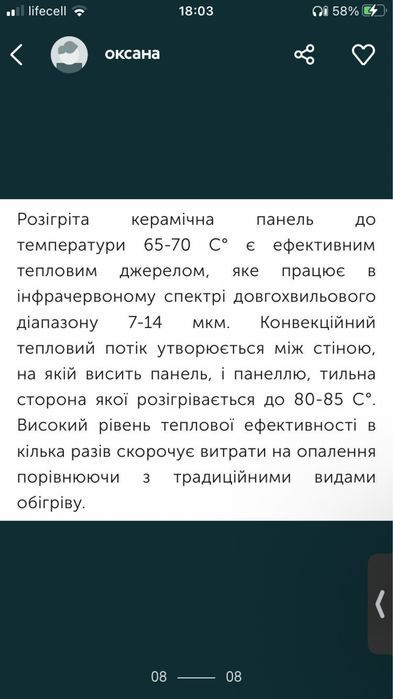 Панель електро
