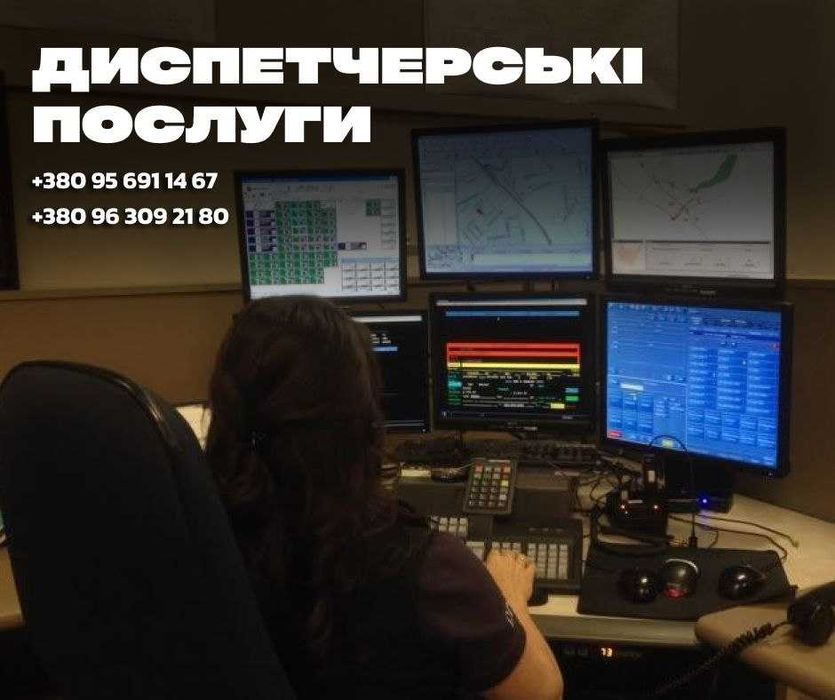 Міжнародні вантажні перевезення. Польща, Німеччина. Логіст-диспетчер