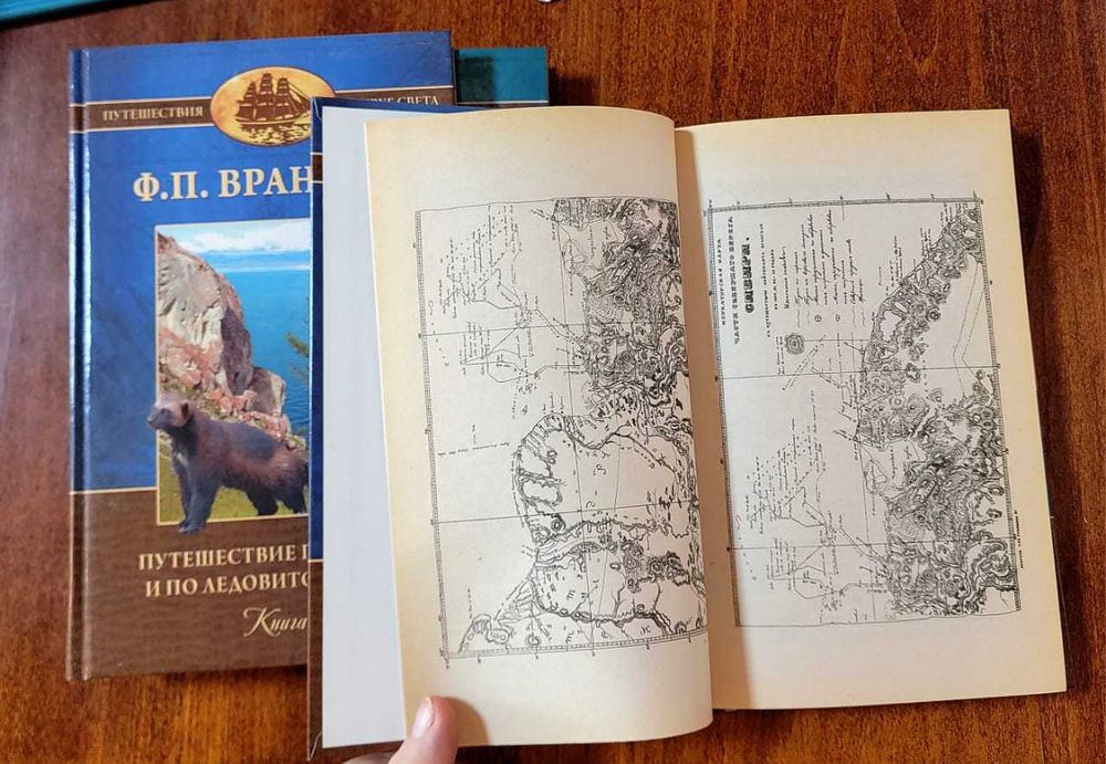 Серия "Путешествия вокруг света", 21 том. Состояние - идеально новое.