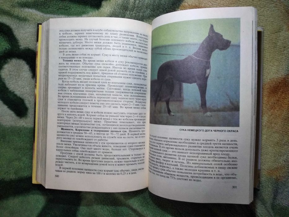 Псалмов В.Г. Книга собаковода (все про породы собак и их воспитане)