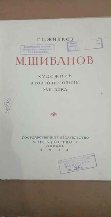 Книги з репродукціями художників