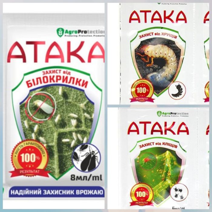 Інсектицид, акарицид, Антихрущ, побутові шкідники, відлякувачі